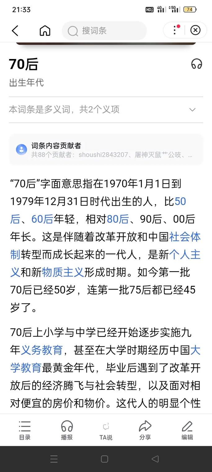 今日科普一下！2024香港6合彩开奖结果,百科词条爱好_2024最新更新