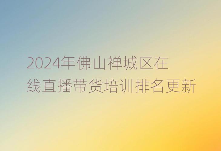 今日科普一下！佛山到全国货运,百科词条爱好_2024最新更新