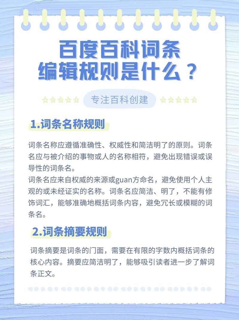 今日科普一下！澳门一肖一码100准免费资料1,百科词条爱好_2024最新更新