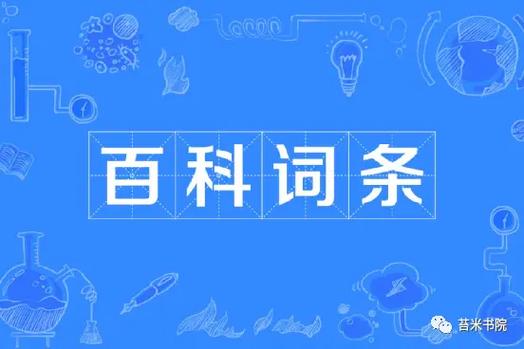 今日科普一下！2024澳门正版资料免费大全精准四虎,百科词条爱好_2024最新更新