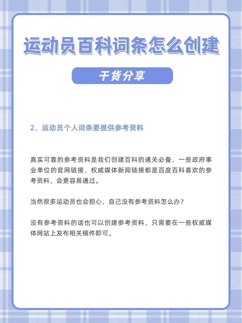 今日科普一下！2o24管家婆一码一肖资料,百科词条爱好_2024最新更新