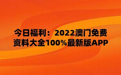 今日科普一下！澳门码今晚开的资料,百科词条爱好_2024最新更新