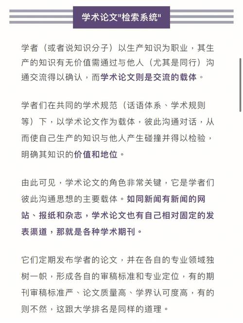 今日科普一下！比较好发表的体育类期刊,百科词条爱好_2024最新更新