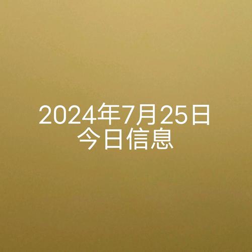 今日科普一下！澳门六合提供资料大全,百科词条爱好_2024最新更新