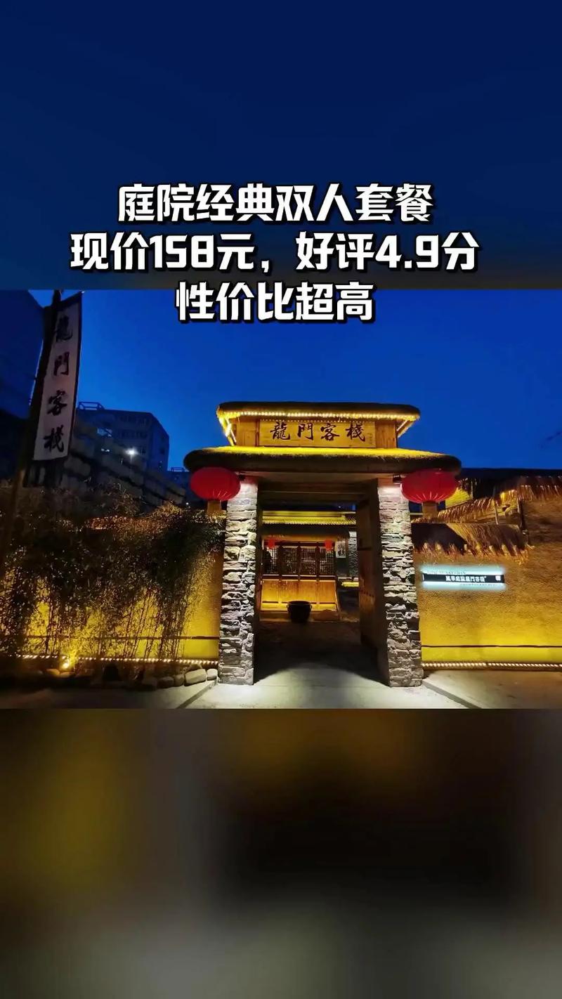 今日科普一下！龙门最精准资料龙门客栈,百科词条爱好_2024最新更新