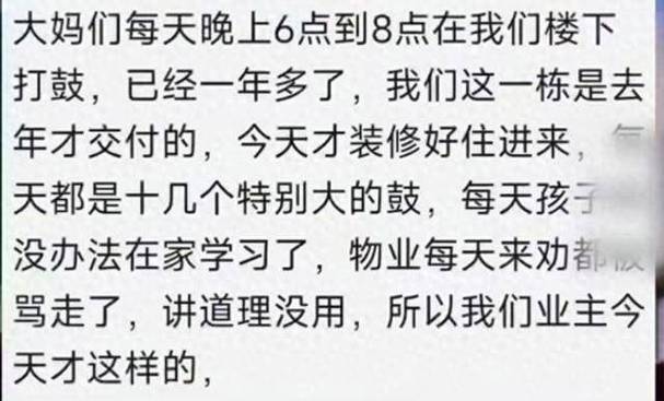 新澳800图库最新版本和大妈打鼓遭业主控诉与大妈打鼓遭业主控诉怎么办
