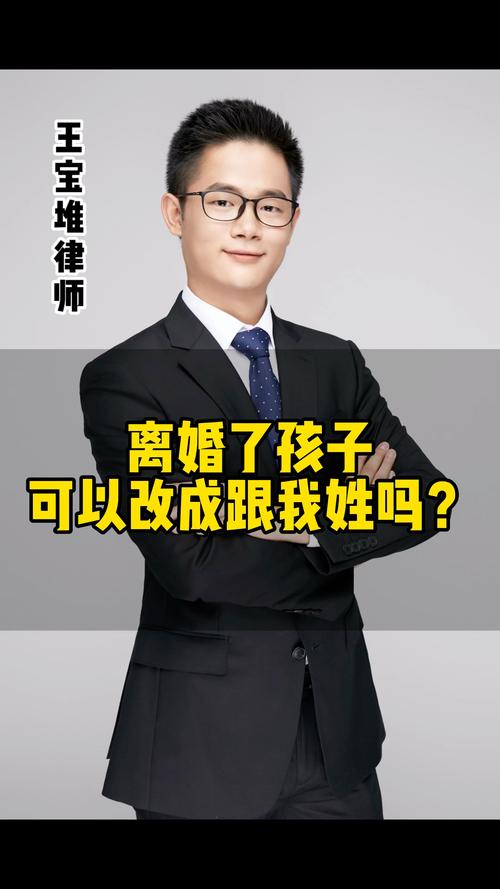 澳门研究生资料2025和为二胎跟谁姓离婚与为二胎跟谁姓离婚怎么判