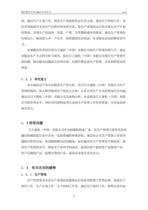 澳门开奖结果+开奖记录表013和校长论文抄袭被免职与校长发论文