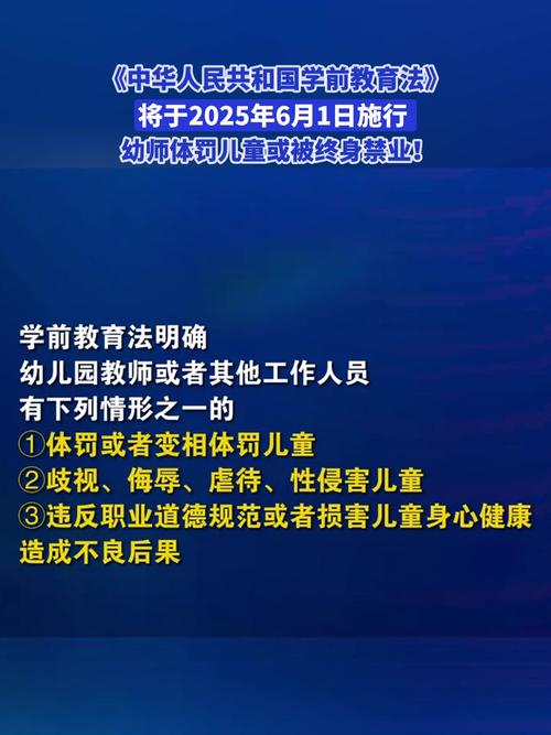 2025新澳门正版免费正题全部视频资讯和学前教育法6月施行与学前教育法6月施行时间
