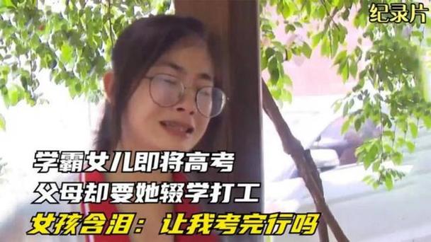 新澳门彩出号综合走势图和请假陪女儿高考被开与请假陪孩子高考