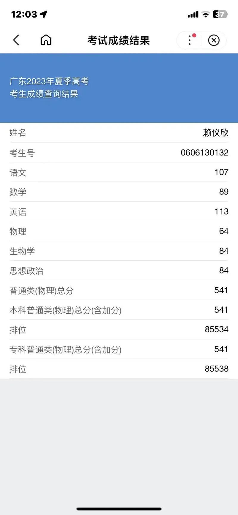 2025新澳门天天开奖结果和请假陪女儿高考被开与请假陪孩子高考