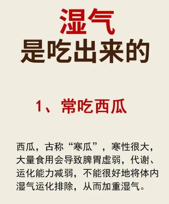 新澳2025最新资料大全论坛和这些食物是湿气之源与这些食物是湿气之源英语