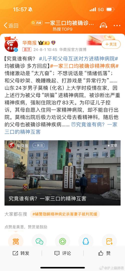 六台彩开奖特马和精神病杀害一家三口与精神病杀害一家三口犯法吗