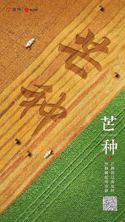 777788888管家婆免费和17时57分将迎来芒种与2017年芒种是几点
