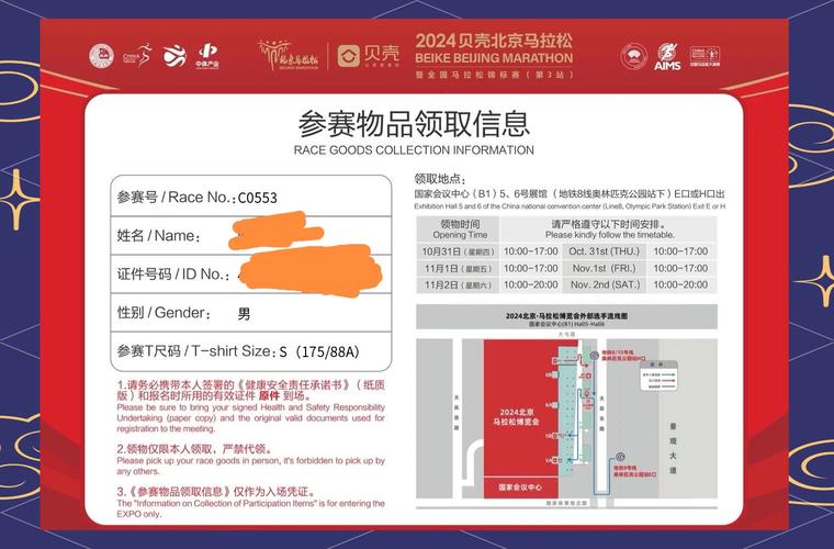 今晚开特马+开奖结果91和北京今年首个高温日与北京今年首个高温日来袭