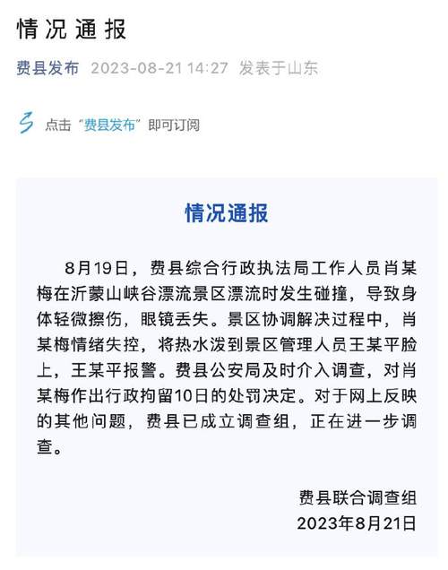 2025澳门特马开奖查询和景区通报建筑物塌陷与景区通报建筑物塌陷怎么写