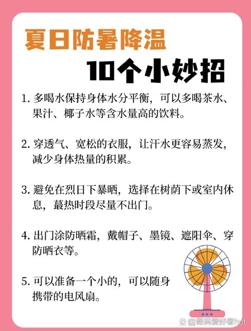 今晚澳门9点35分开什么生肖和高考生防暑指南来了与高考考生如何防暑降温