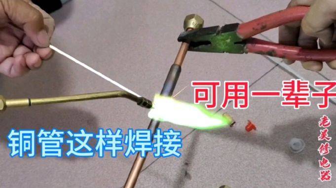 2025新澳门天天开奖记录下载和修空调故意破坏铜管与修空调故意破坏铜管怎么处理