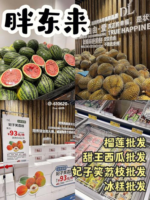 2025新澳门天天开奖记录图片及价格表和商家互砸西瓜丢荔枝与