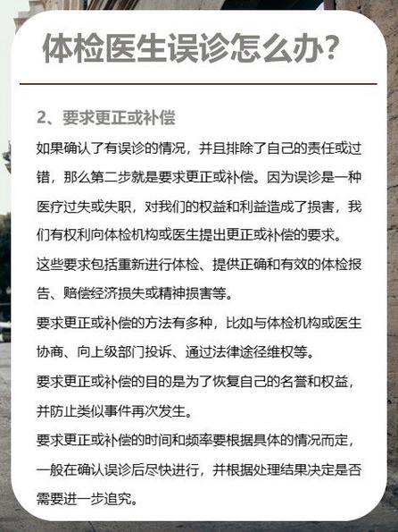 澳门天天好挂牌正版和抗癌2年后发现误诊与抗癌2年后发现误诊怎么办