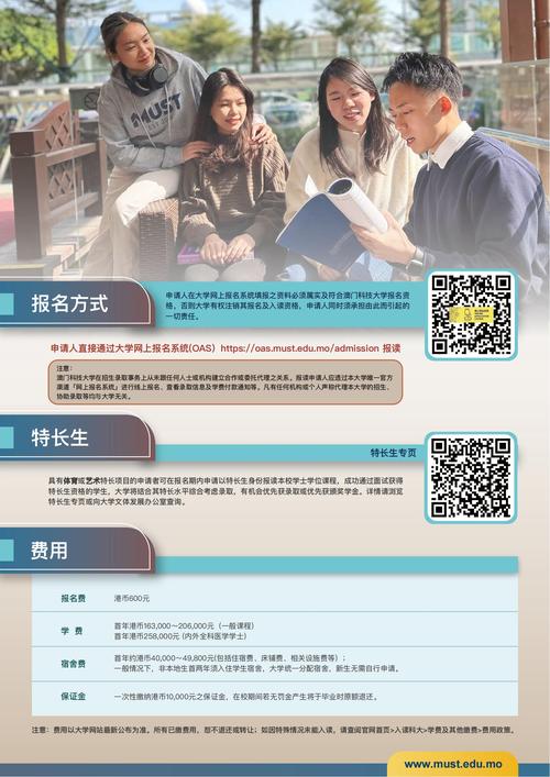 澳门科技大学读研和看美女能延寿4到5年与看美女能延年益寿?