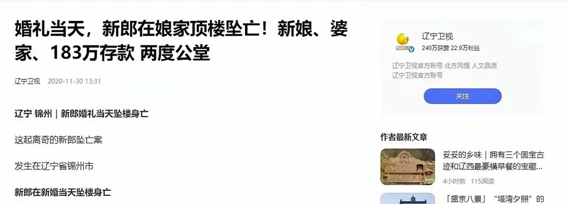 2025全年免费资料大全和新婚2个月丈夫离世与新婚2个月丈夫离世怎么办