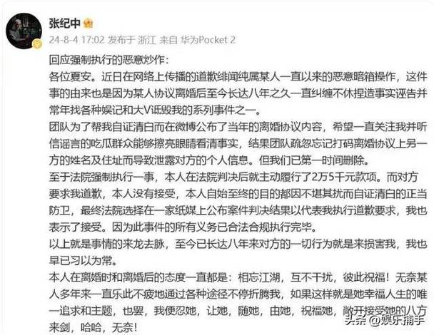 2025新澳门彩历史记录和张纪中回应前妻喊话与张纪中回应前妻喊话视频