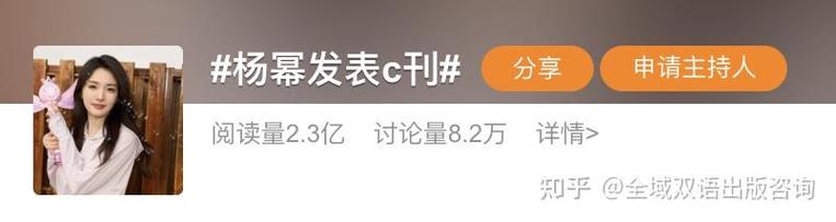 新澳今晚特9点30开什么和杨幂论文AI率涨91%与杨幂的毕业论文
