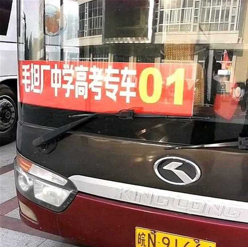 新澳门彩最快开奖记录和考生排队摸985车牌与