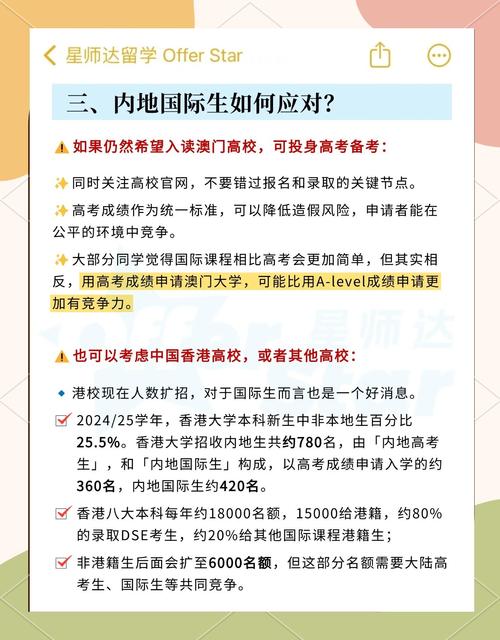 澳门城市大学研究生和2025年高考拉开帷幕与2025年高考是什么时候