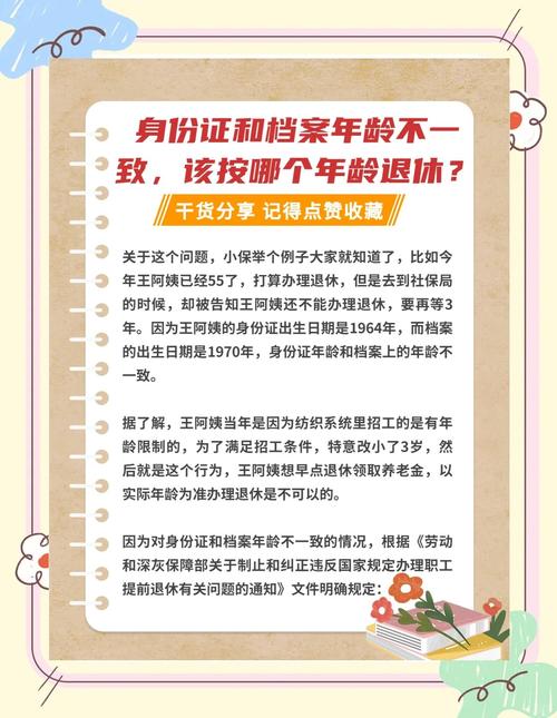 2025港澳免费资料大全和基金或迎退休高峰期与基金公司退休年龄