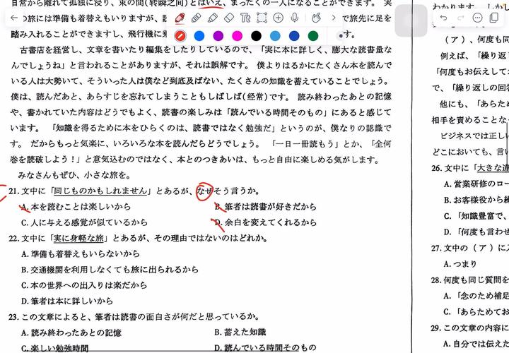 新澳2025资料最新大全和第三个高考日与第三个高考日语怎么说