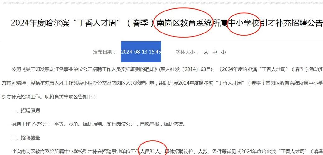 免费资料-资料大全和招聘破除35岁限制与招聘破除35岁限制条件