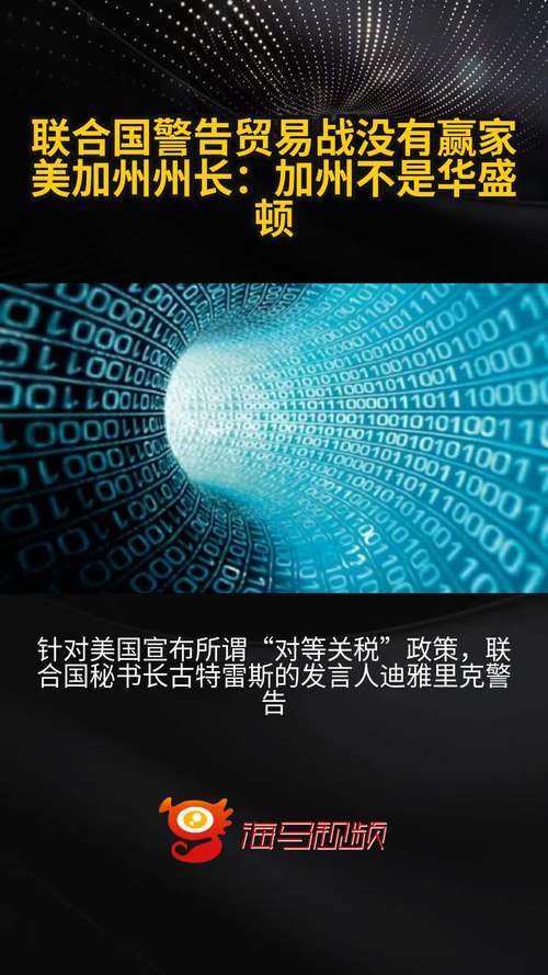 新澳天天彩2025芳草地和加州州长喊话民众与加州州长喊话民众视频