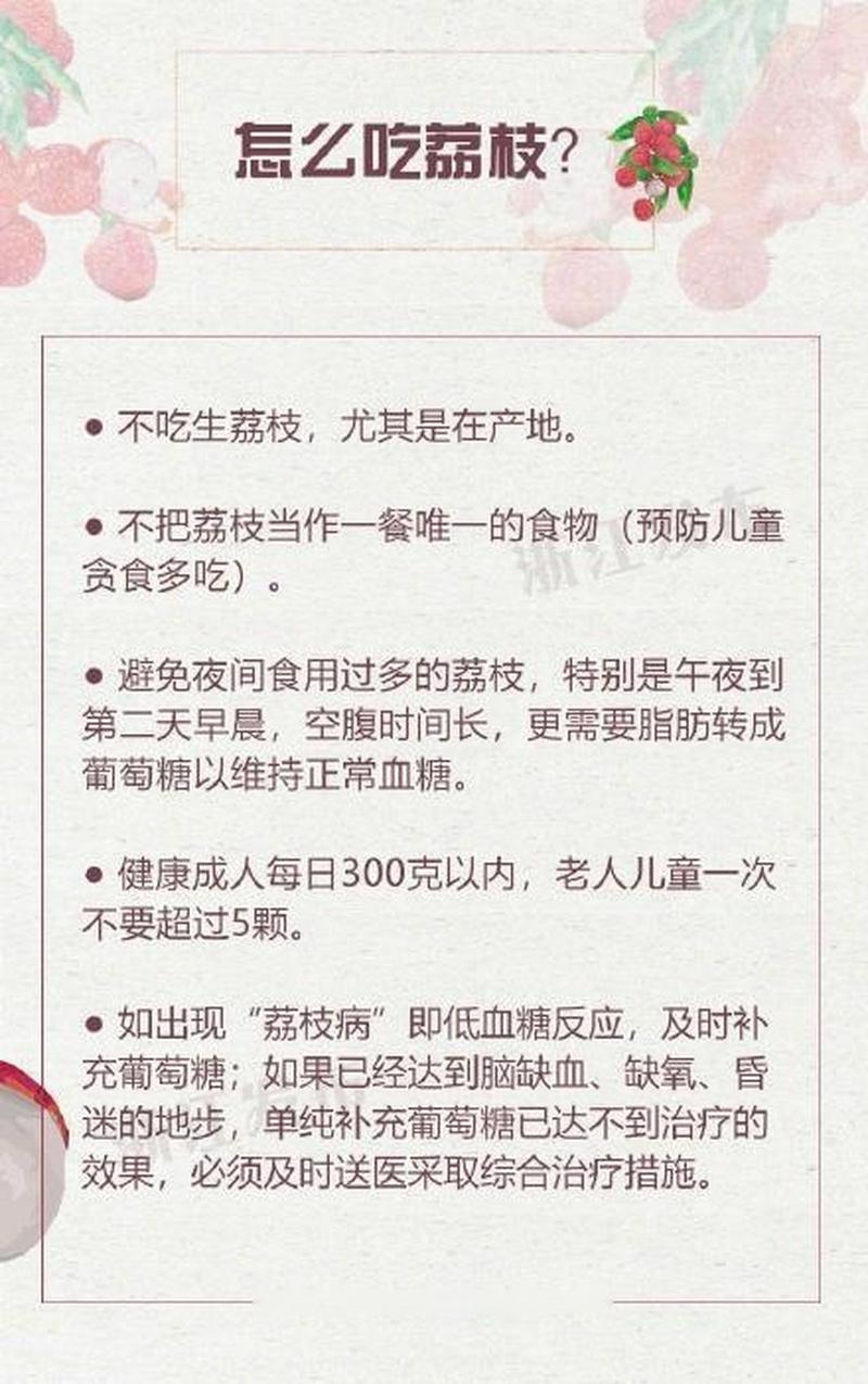 六台彩开奖特马和少年贪食荔枝致昏迷与少年贪吃