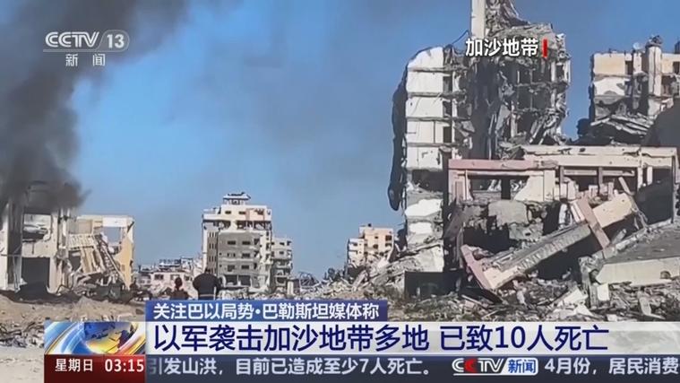 2025新澳正版免费挂牌和以军袭击加沙援助点与以军空袭加沙地带多家媒体所在大楼