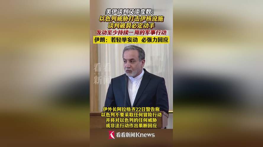 2025新澳门彩历史记录和以色列袭击伊朗与以色列袭击伊朗核设施