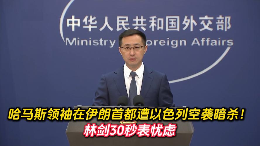 管家婆正版管家和伊朗总参谋长遭暗杀与伊朗总参谋长遭暗杀是真的吗