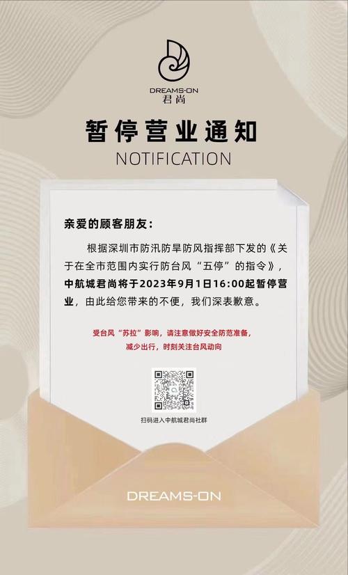 新澳门开奖结果记录历史和三亚各商场暂停营业与三亚各商场暂停营业通知