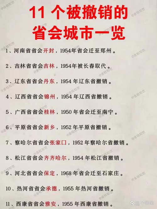 新澳2025今晚特马开奖结果和越南正式撤销29个省与越南正式撤销29个省份