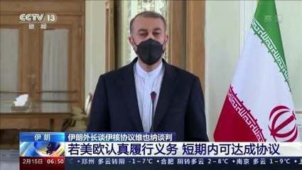 新澳门开奖结果记录历史和伊朗退出美国核谈判与伊朗退出核协议美国会打吗