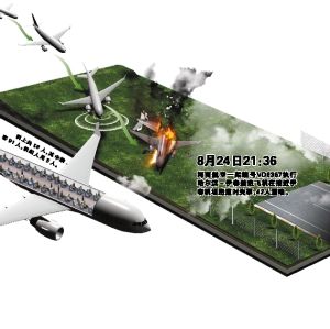 新2025澳门天天开好彩十二生肖图和一家五口空难前自拍与一家五口飞机