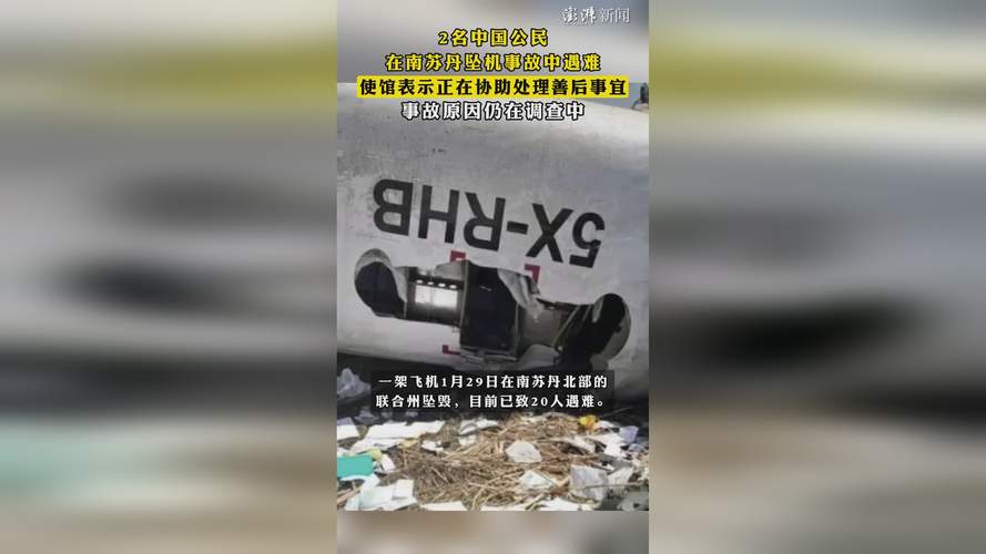 澳门城市大学研究生和印度坠机已致279死与印度坠机事件