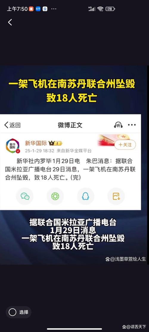 777788888管家婆免费和印度坠机已致279死与印度坠机事件