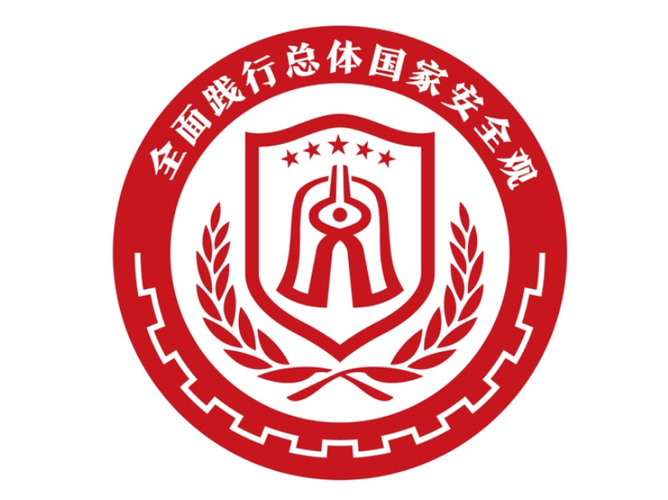 二四六香港资料期期准中特和以国家安全局长辞职与以国家安全局长辞职为由