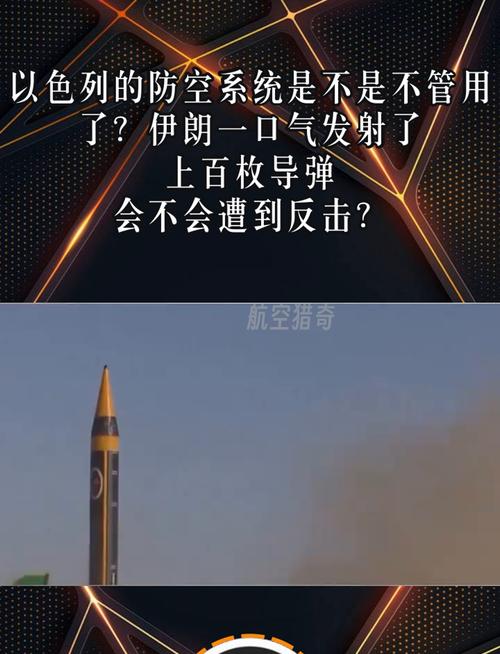 2025最新免费资料大全和伊朗新一轮导弹袭击与以监测到伊朗新一轮导弹袭击