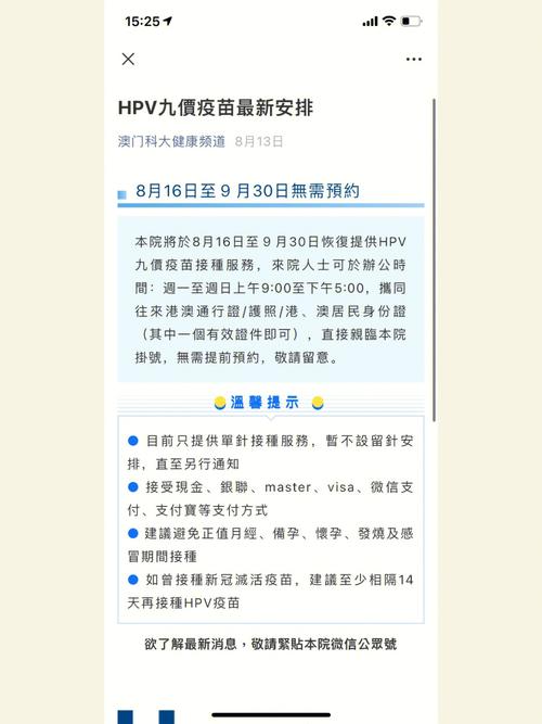 澳门研究生申请条件和进口九价HPV大跳水与进口九价hpv大跳水多少钱