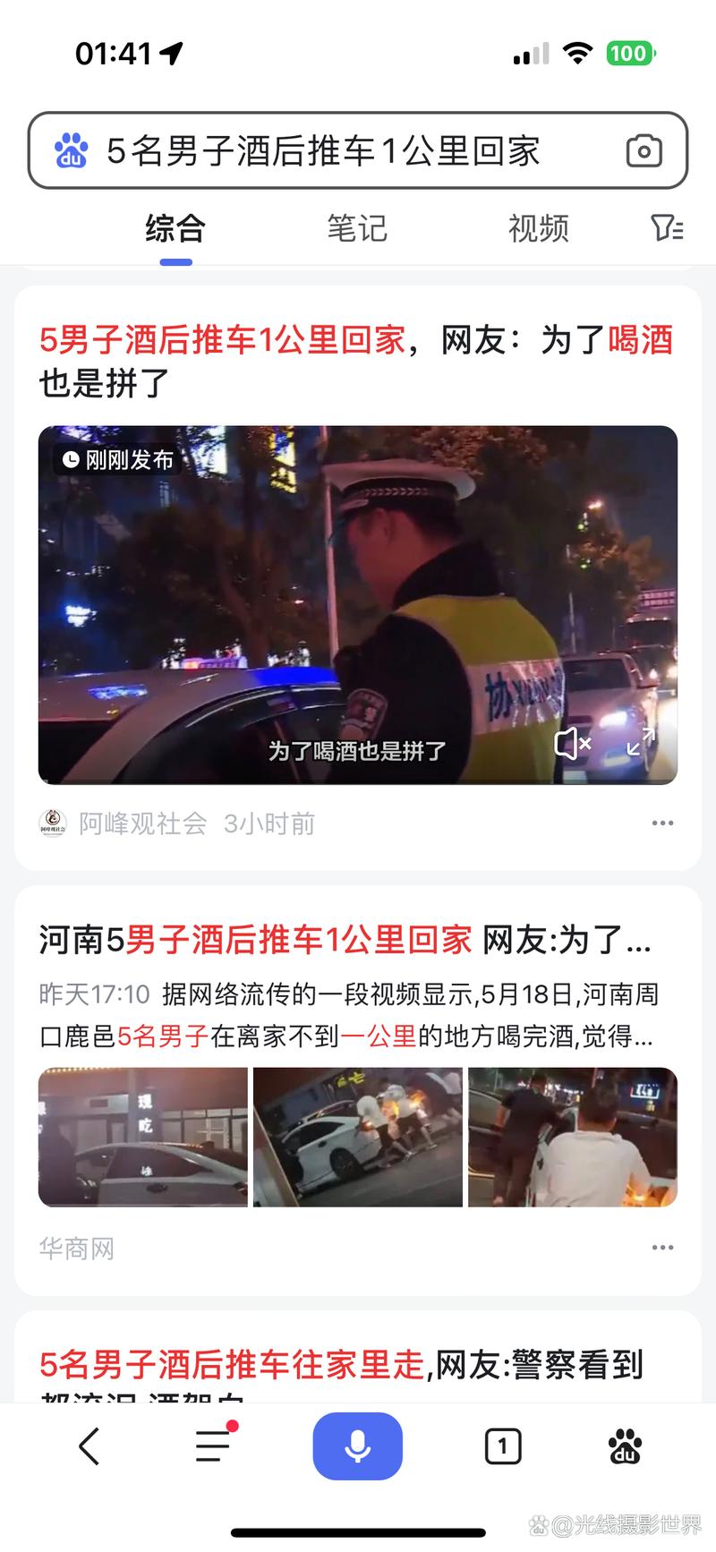 2025新澳门黄大仙和3男子酒后推车回家与两男子喝酒后推车回家