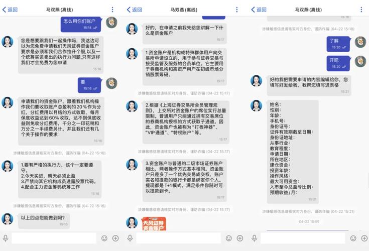 新门内部资料内部网站和央视曝杀猪盘新套路与