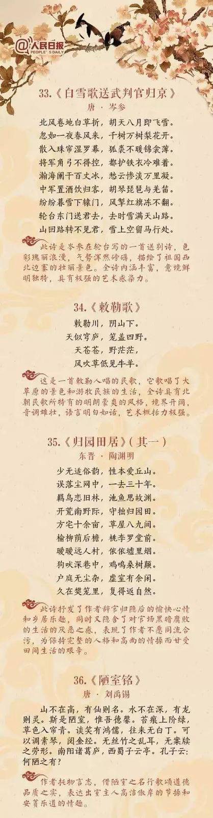 49图库下载-49图库港澳正版下载和人民日报评李白改编与人民日报评论的40首诗